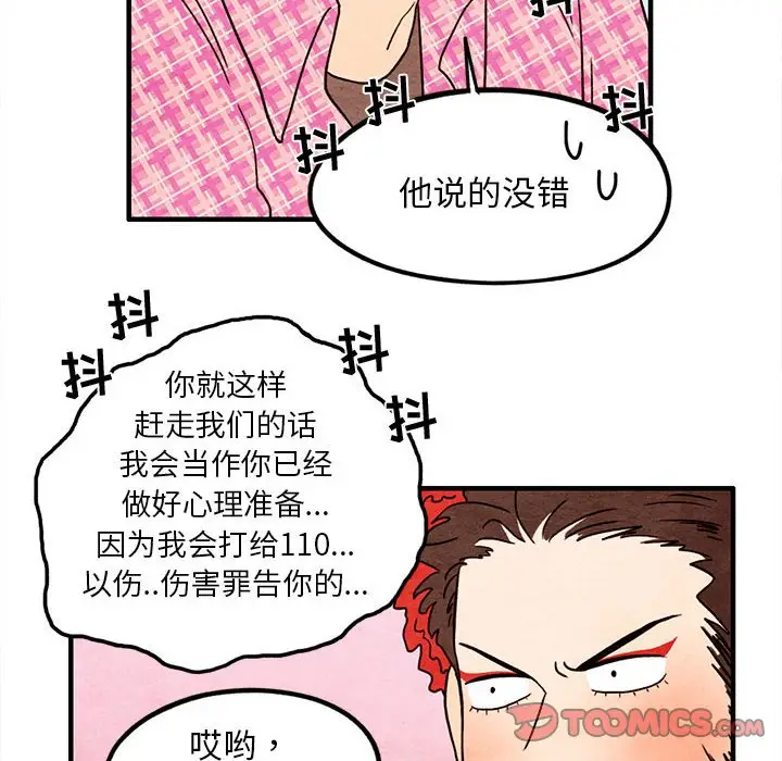超自然恋爱[顶通]韩漫全集-第 17 话无删减无遮挡章节图片 