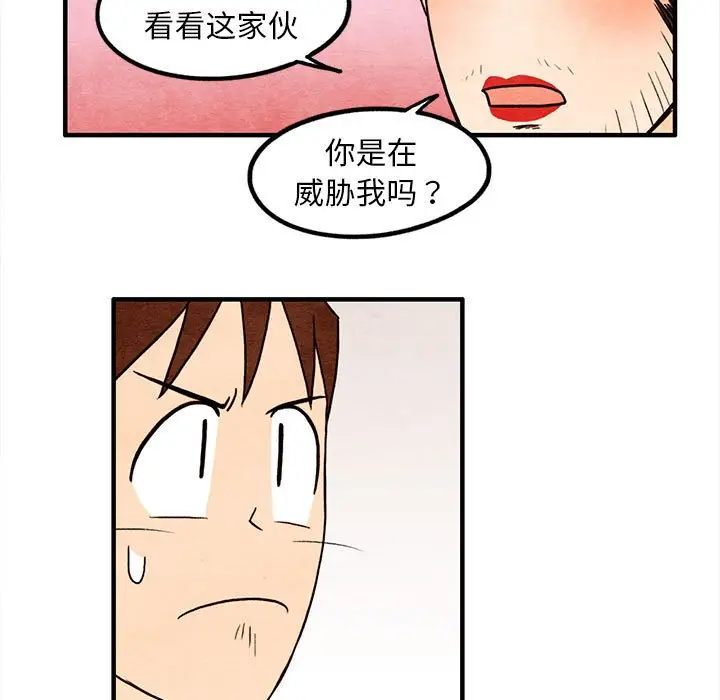 超自然恋爱[顶通]韩漫全集-第 17 话无删减无遮挡章节图片 