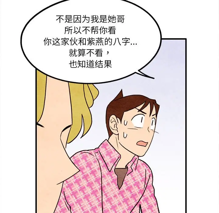超自然恋爱[顶通]韩漫全集-第 17 话无删减无遮挡章节图片 