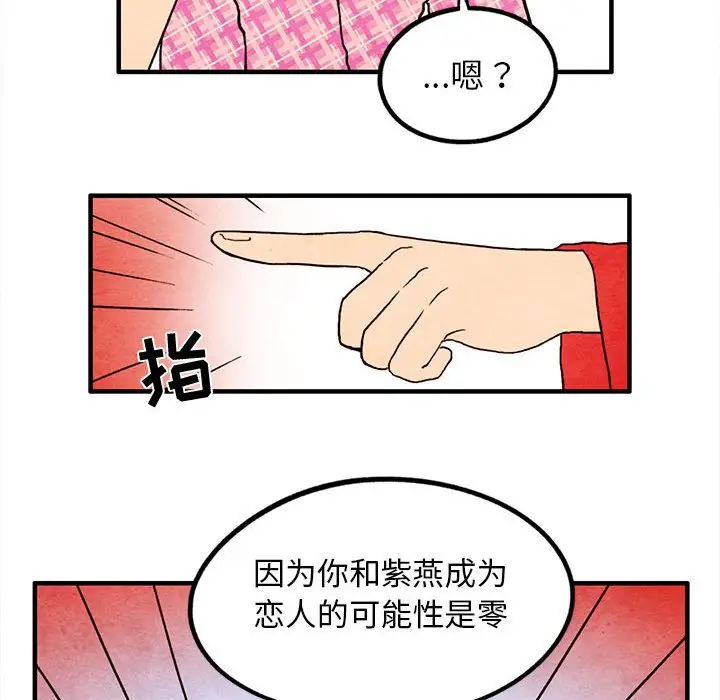 超自然恋爱[顶通]韩漫全集-第 17 话无删减无遮挡章节图片 
