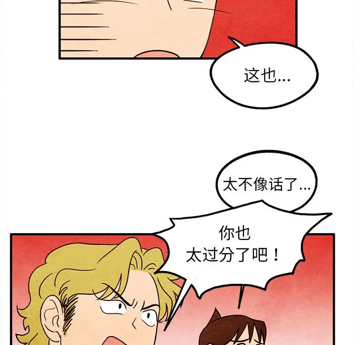 超自然恋爱[顶通]韩漫全集-第 17 话无删减无遮挡章节图片 