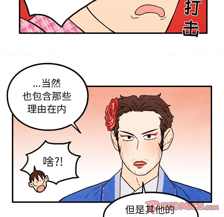 超自然恋爱[顶通]韩漫全集-第 17 话无删减无遮挡章节图片 