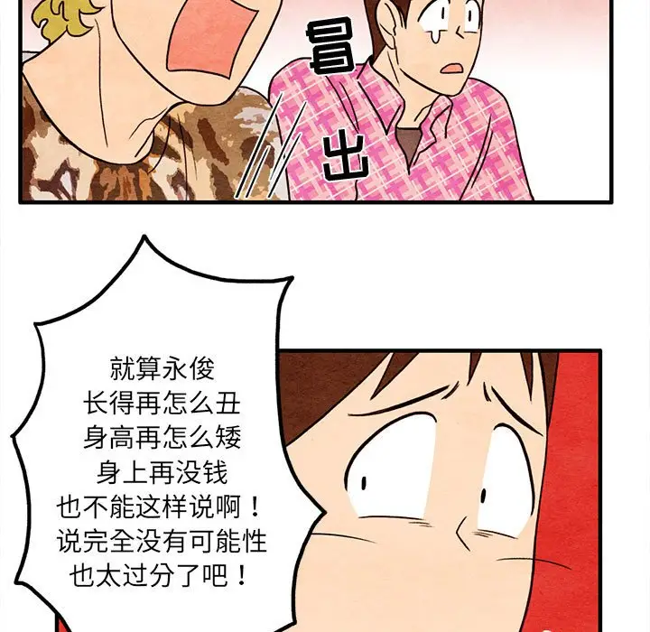 超自然恋爱[顶通]韩漫全集-第 17 话无删减无遮挡章节图片 