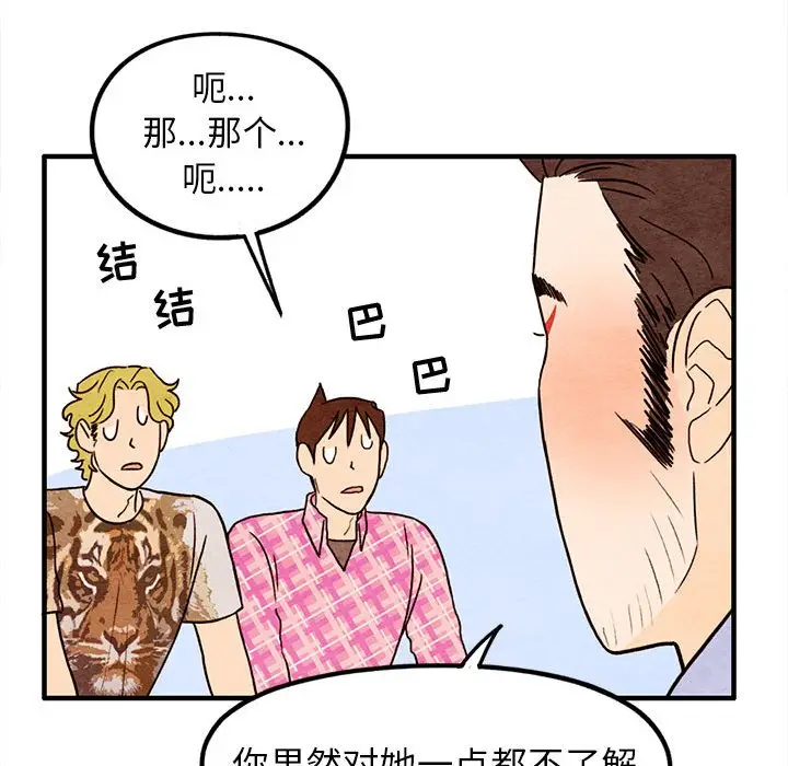 超自然恋爱[顶通]韩漫全集-第 17 话无删减无遮挡章节图片 