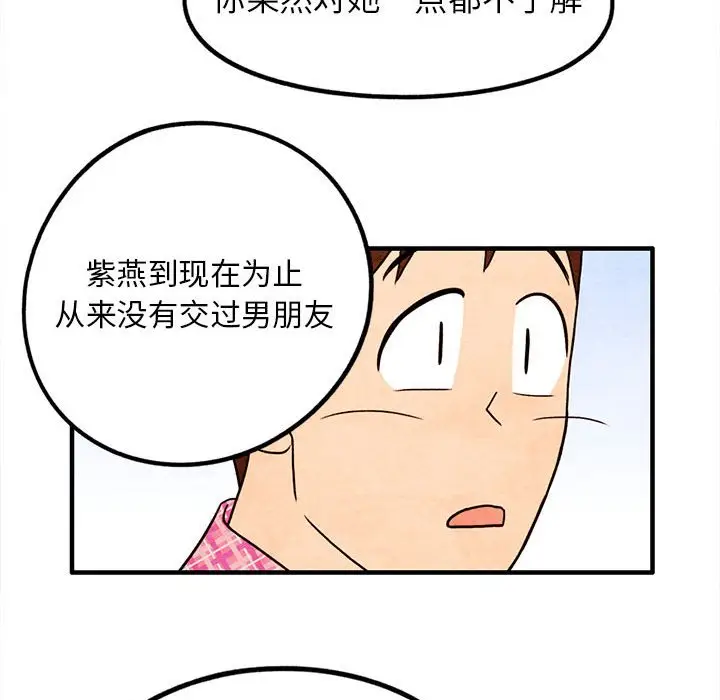 超自然恋爱[顶通]韩漫全集-第 17 话无删减无遮挡章节图片 