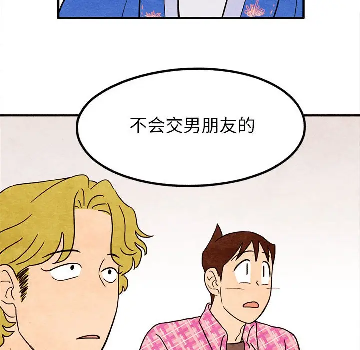 超自然恋爱[顶通]韩漫全集-第 17 话无删减无遮挡章节图片 