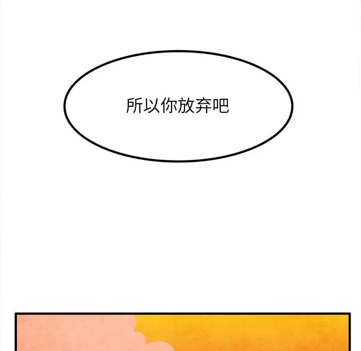 超自然恋爱[顶通]韩漫全集-第 17 话无删减无遮挡章节图片 