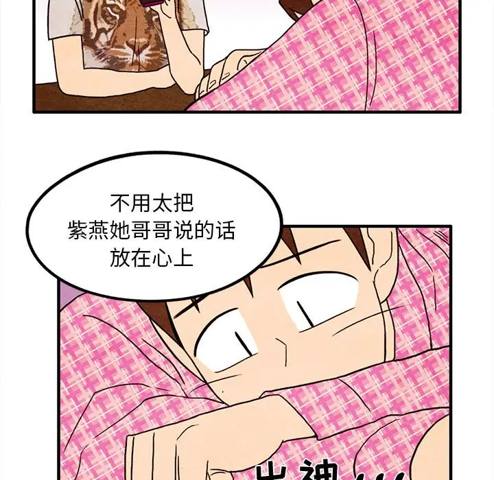 超自然恋爱[顶通]韩漫全集-第 17 话无删减无遮挡章节图片 