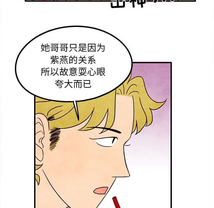 超自然恋爱[顶通]韩漫全集-第 17 话无删减无遮挡章节图片 