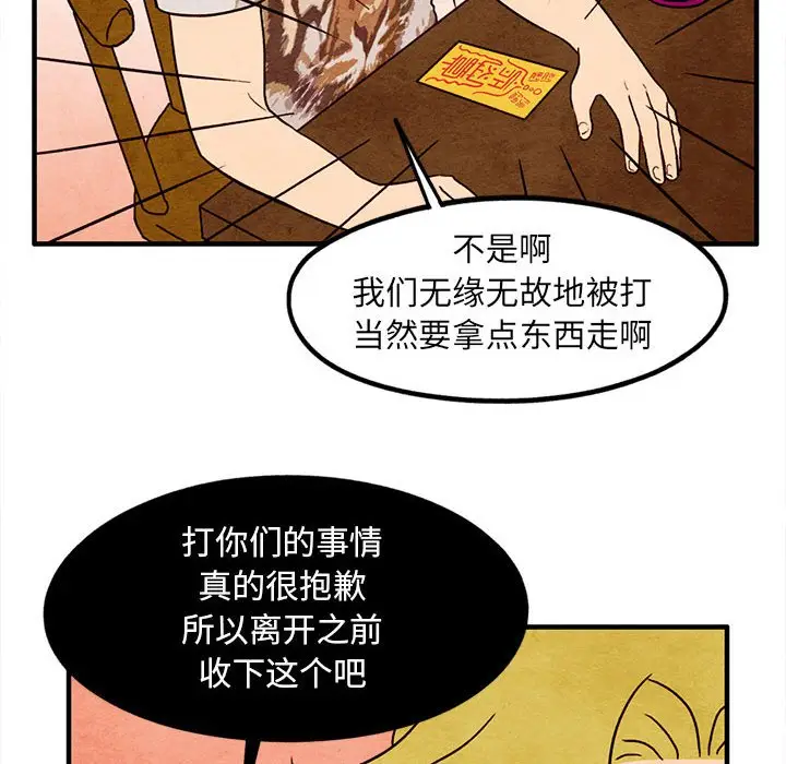 超自然恋爱[顶通]韩漫全集-第 17 话无删减无遮挡章节图片 