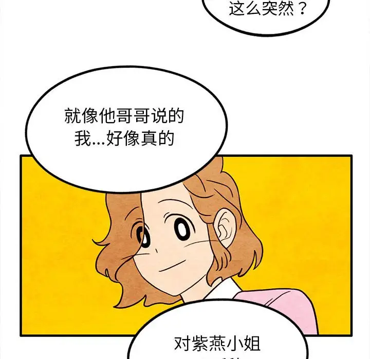 超自然恋爱[顶通]韩漫全集-第 17 话无删减无遮挡章节图片 