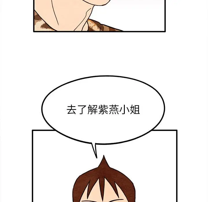 超自然恋爱[顶通]韩漫全集-第 17 话无删减无遮挡章节图片 