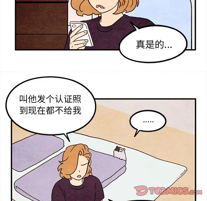 超自然恋爱[顶通]韩漫全集-第 17 话无删减无遮挡章节图片 