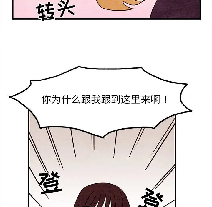 超自然恋爱[顶通]韩漫全集-第 17 话无删减无遮挡章节图片 