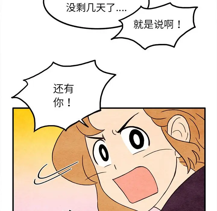 超自然恋爱[顶通]韩漫全集-第 17 话无删减无遮挡章节图片 