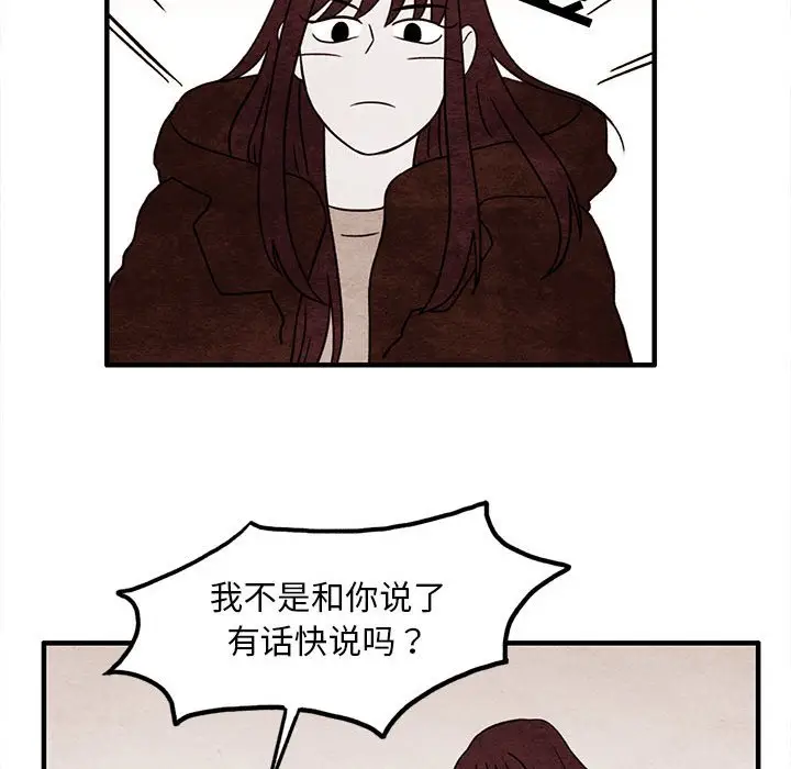 超自然恋爱[顶通]韩漫全集-第 17 话无删减无遮挡章节图片 
