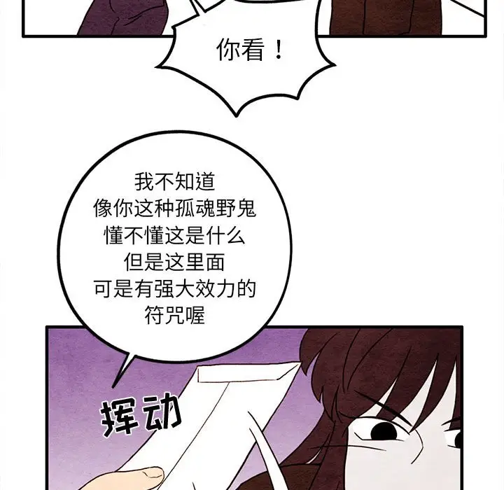 超自然恋爱[顶通]韩漫全集-第 17 话无删减无遮挡章节图片 