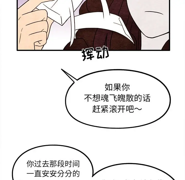 超自然恋爱[顶通]韩漫全集-第 17 话无删减无遮挡章节图片 