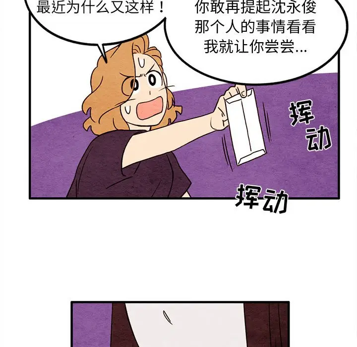 超自然恋爱[顶通]韩漫全集-第 17 话无删减无遮挡章节图片 