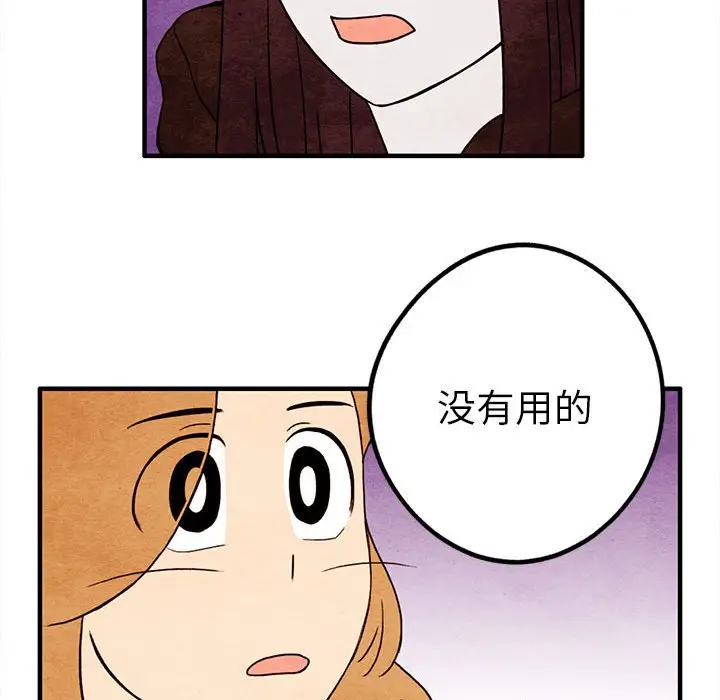 超自然恋爱[顶通]韩漫全集-第 17 话无删减无遮挡章节图片 
