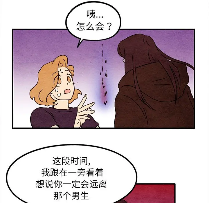 超自然恋爱[顶通]韩漫全集-第 17 话无删减无遮挡章节图片 