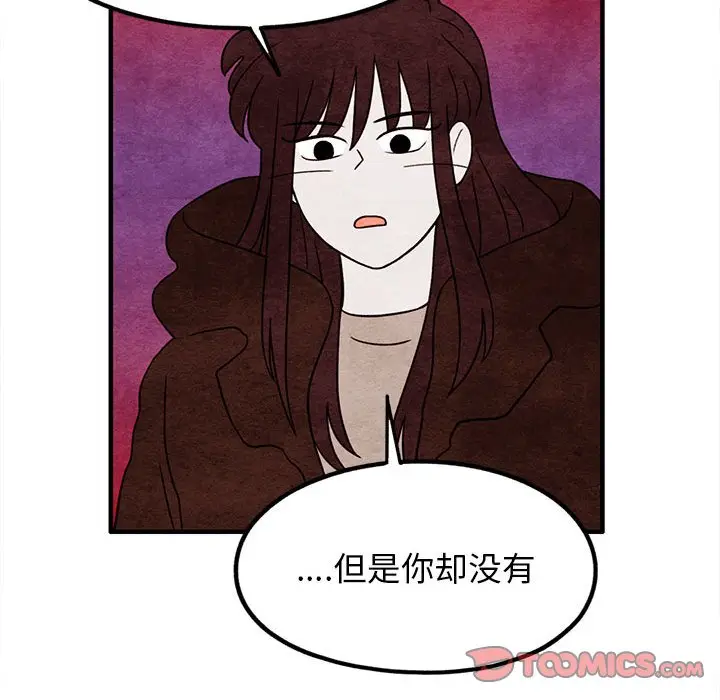 超自然恋爱[顶通]韩漫全集-第 17 话无删减无遮挡章节图片 