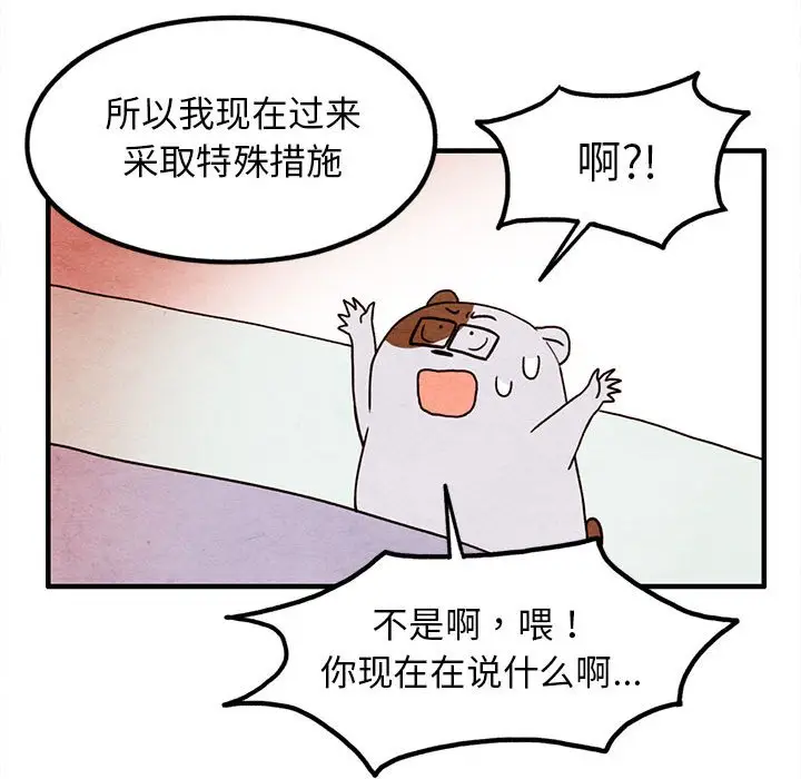 超自然恋爱[顶通]韩漫全集-第 17 话无删减无遮挡章节图片 