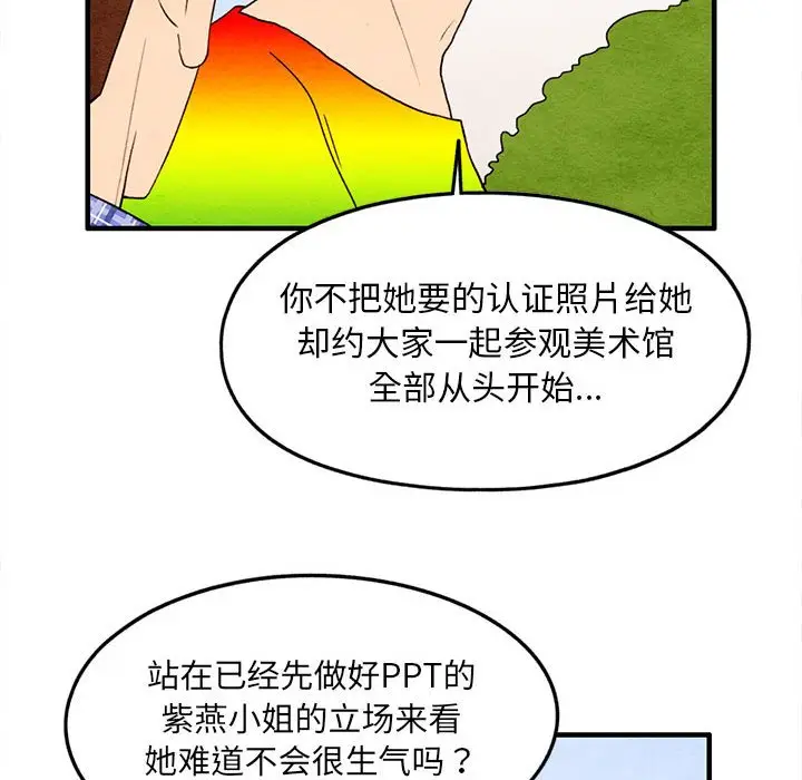 超自然恋爱[顶通]韩漫全集-第 18 话无删减无遮挡章节图片 