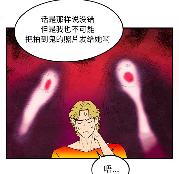 超自然恋爱[顶通]韩漫全集-第 18 话无删减无遮挡章节图片 