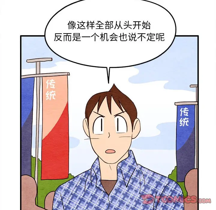 超自然恋爱[顶通]韩漫全集-第 18 话无删减无遮挡章节图片 