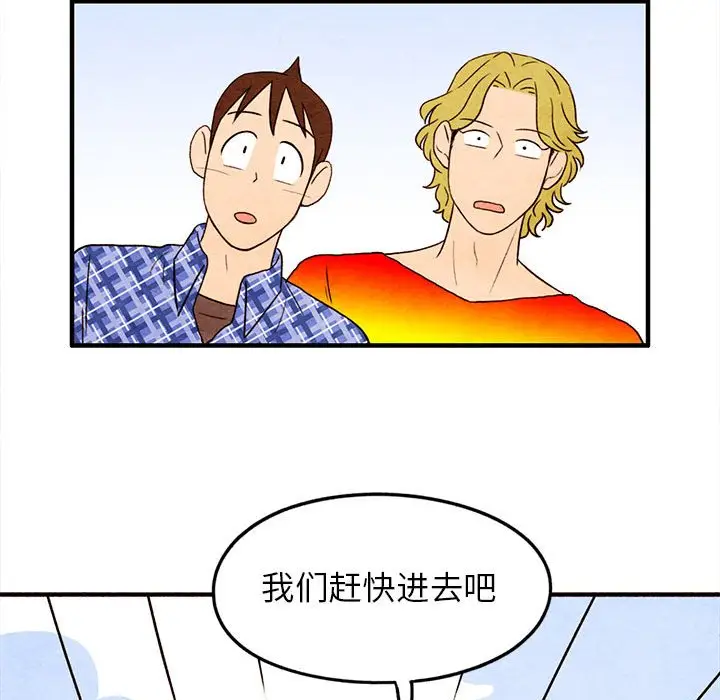 超自然恋爱[顶通]韩漫全集-第 18 话无删减无遮挡章节图片 