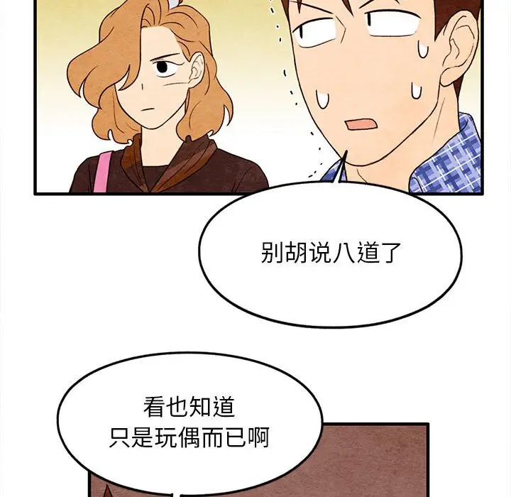 超自然恋爱[顶通]韩漫全集-第 18 话无删减无遮挡章节图片 