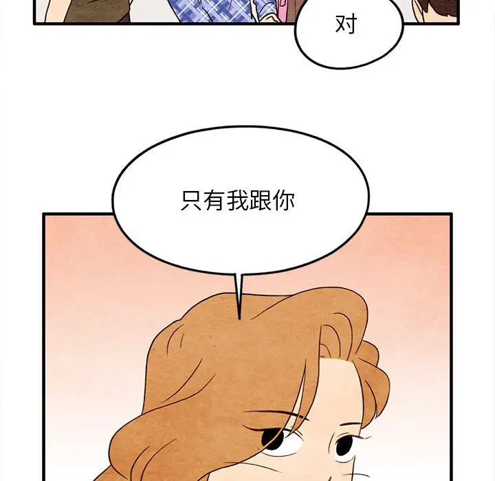 超自然恋爱[顶通]韩漫全集-第 18 话无删减无遮挡章节图片 