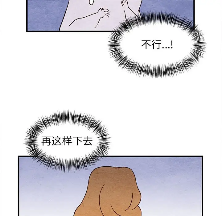 超自然恋爱[顶通]韩漫全集-第 18 话无删减无遮挡章节图片 