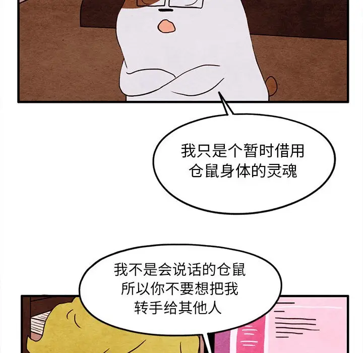 超自然恋爱[顶通]韩漫全集-第 20 话无删减无遮挡章节图片 