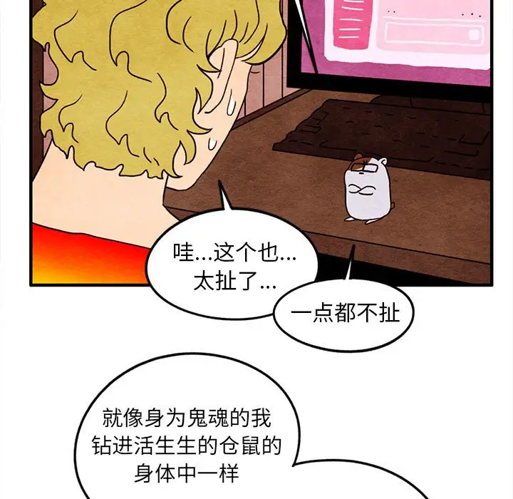超自然恋爱[顶通]韩漫全集-第 20 话无删减无遮挡章节图片 