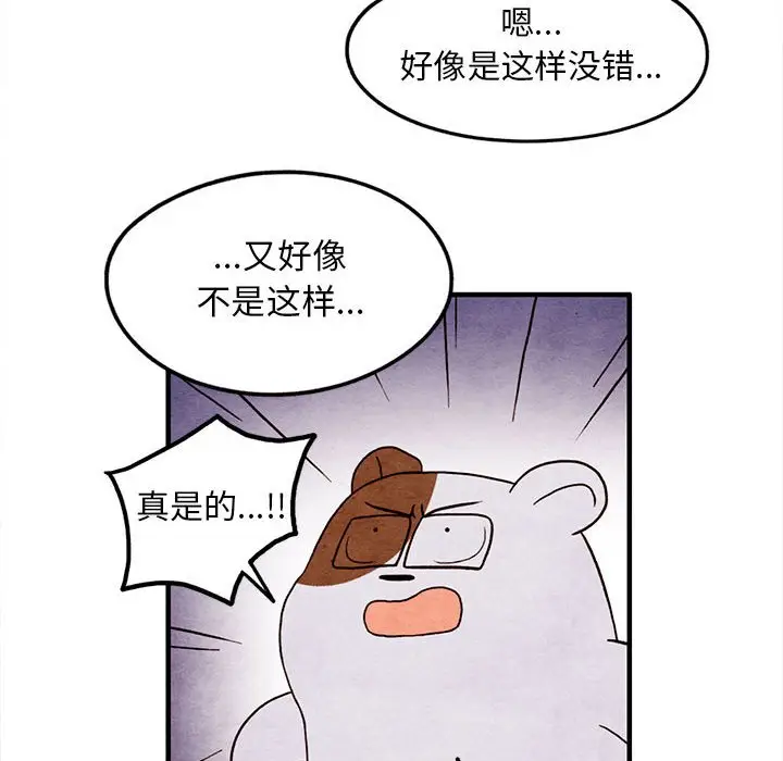 超自然恋爱[顶通]韩漫全集-第 20 话无删减无遮挡章节图片 