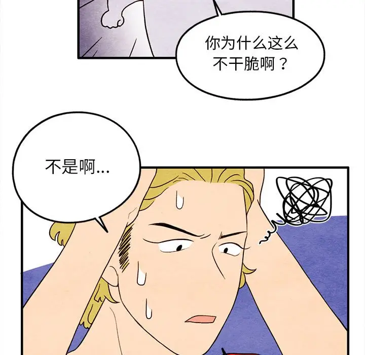 超自然恋爱[顶通]韩漫全集-第 20 话无删减无遮挡章节图片 