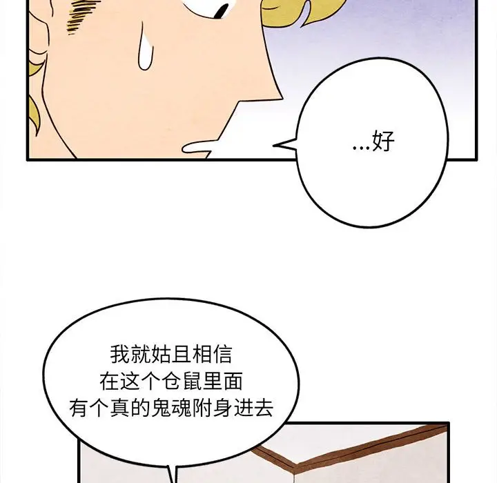 超自然恋爱[顶通]韩漫全集-第 20 话无删减无遮挡章节图片 