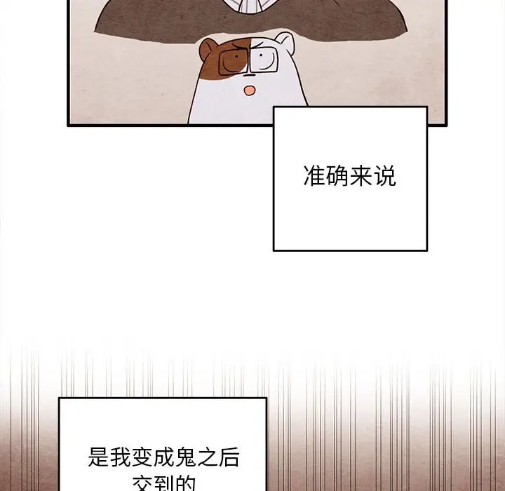 超自然恋爱[顶通]韩漫全集-第 20 话无删减无遮挡章节图片 