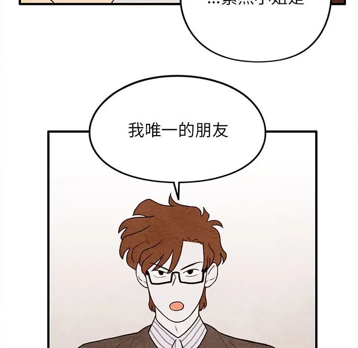 超自然恋爱[顶通]韩漫全集-第 20 话无删减无遮挡章节图片 