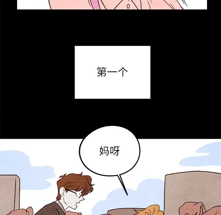超自然恋爱[顶通]韩漫全集-第 20 话无删减无遮挡章节图片 