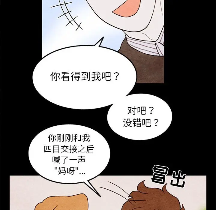 超自然恋爱[顶通]韩漫全集-第 20 话无删减无遮挡章节图片 