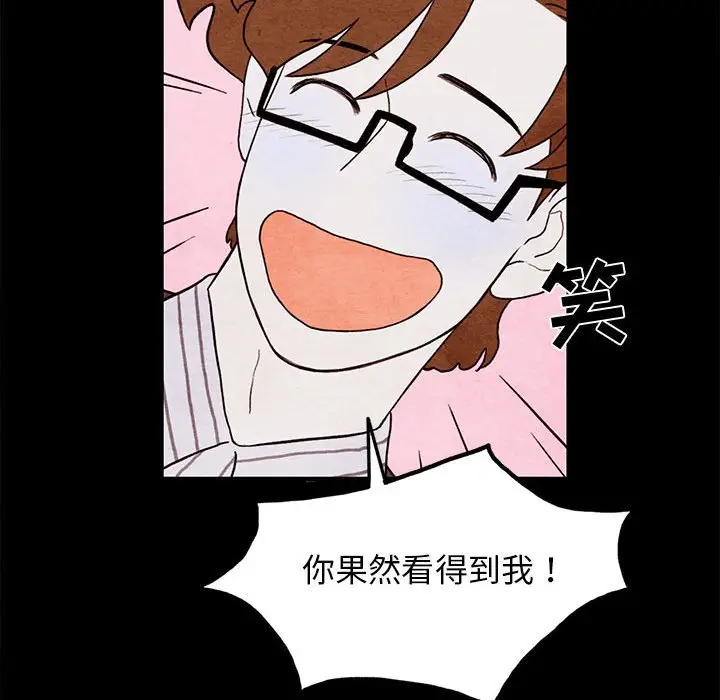 超自然恋爱[顶通]韩漫全集-第 20 话无删减无遮挡章节图片 