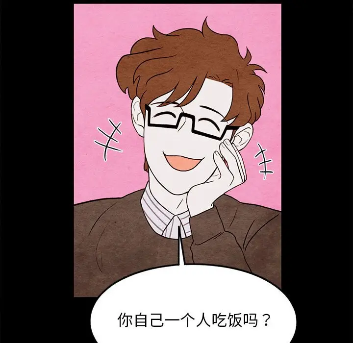 超自然恋爱[顶通]韩漫全集-第 20 话无删减无遮挡章节图片 