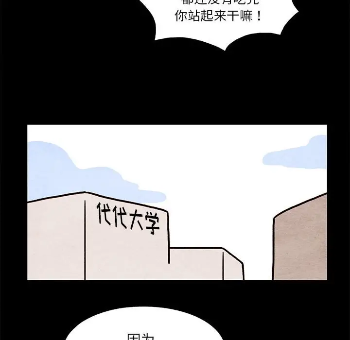 超自然恋爱[顶通]韩漫全集-第 20 话无删减无遮挡章节图片 