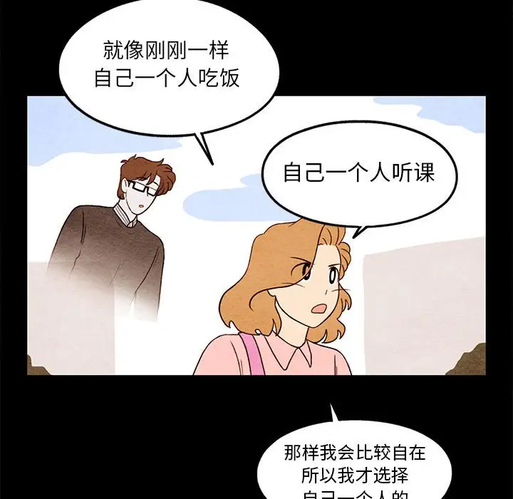 超自然恋爱[顶通]韩漫全集-第 20 话无删减无遮挡章节图片 