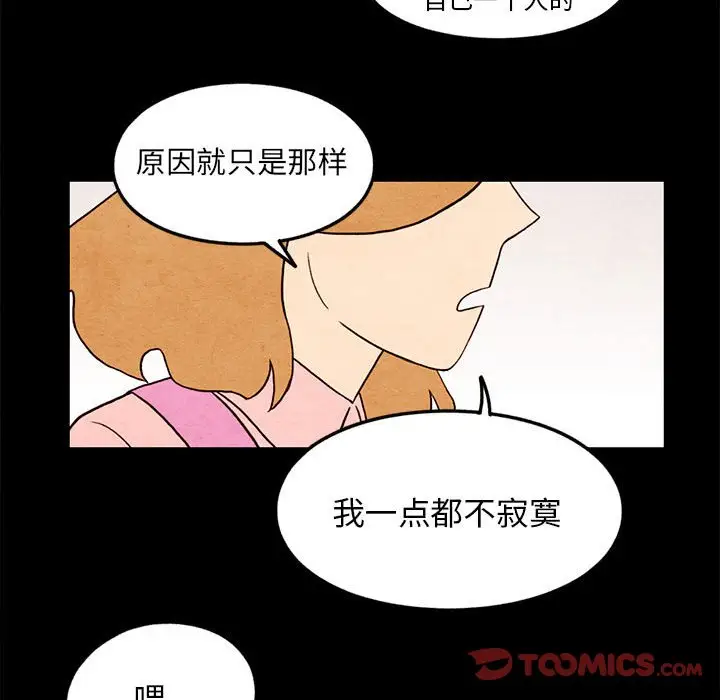 超自然恋爱[顶通]韩漫全集-第 20 话无删减无遮挡章节图片 