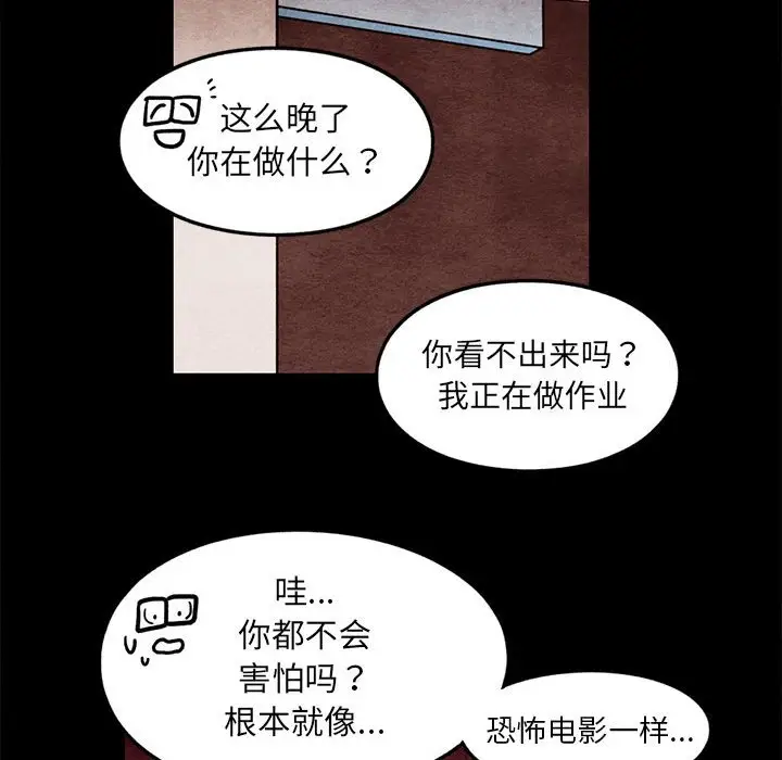 超自然恋爱[顶通]韩漫全集-第 20 话无删减无遮挡章节图片 
