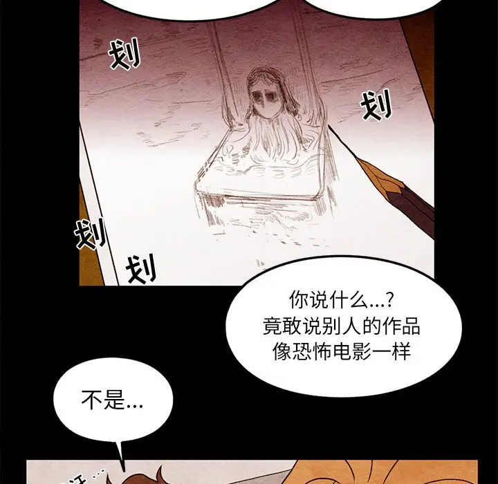 超自然恋爱[顶通]韩漫全集-第 20 话无删减无遮挡章节图片 